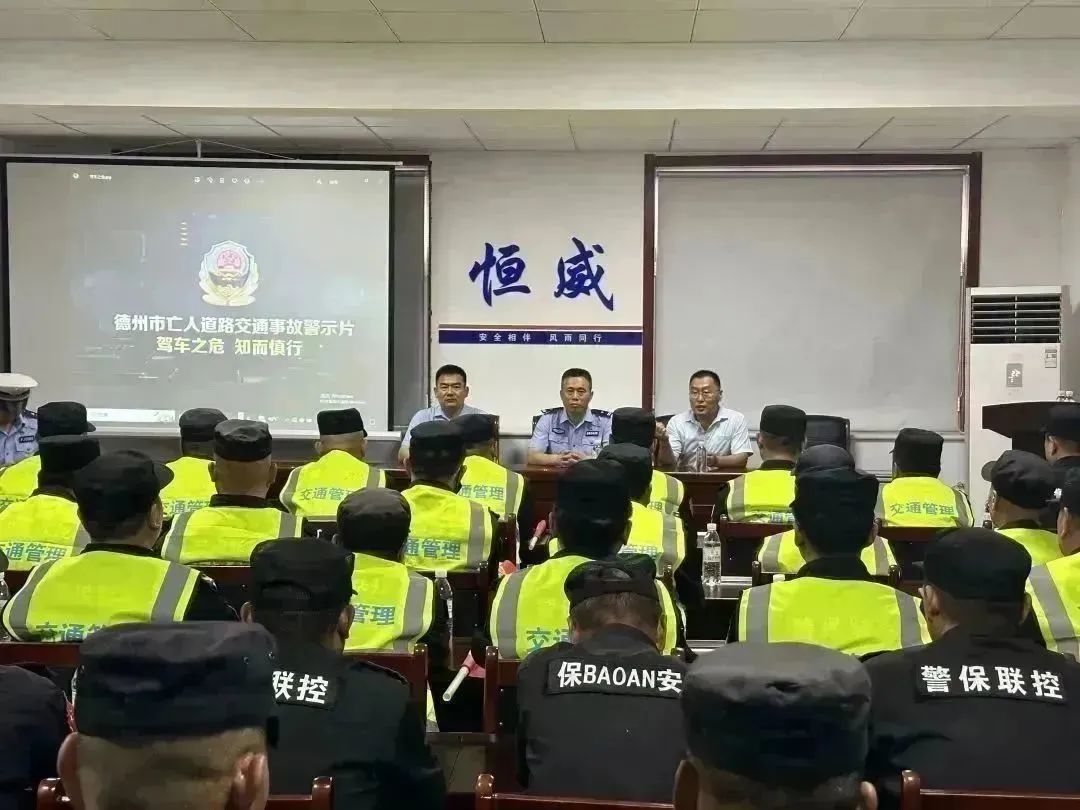 【筑牢根基 夯實本領】恒威安保開展交通安全業(yè)務培訓，提升協(xié)管員綜合素質(zhì)