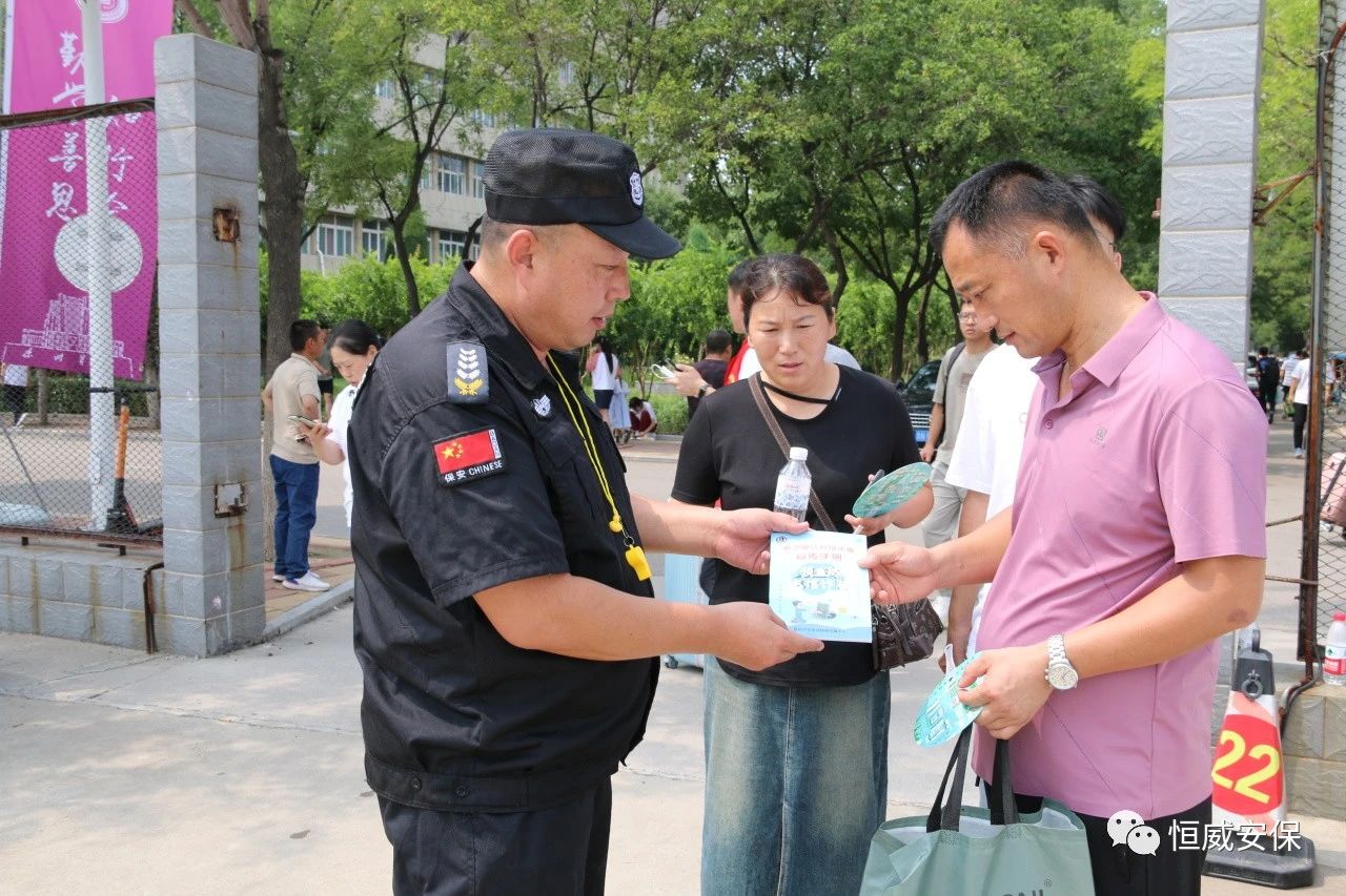 【反詐宣傳】開學在即，反詐先行|德州市恒威安保服務有限公司開展反詐宣傳進校園活動
