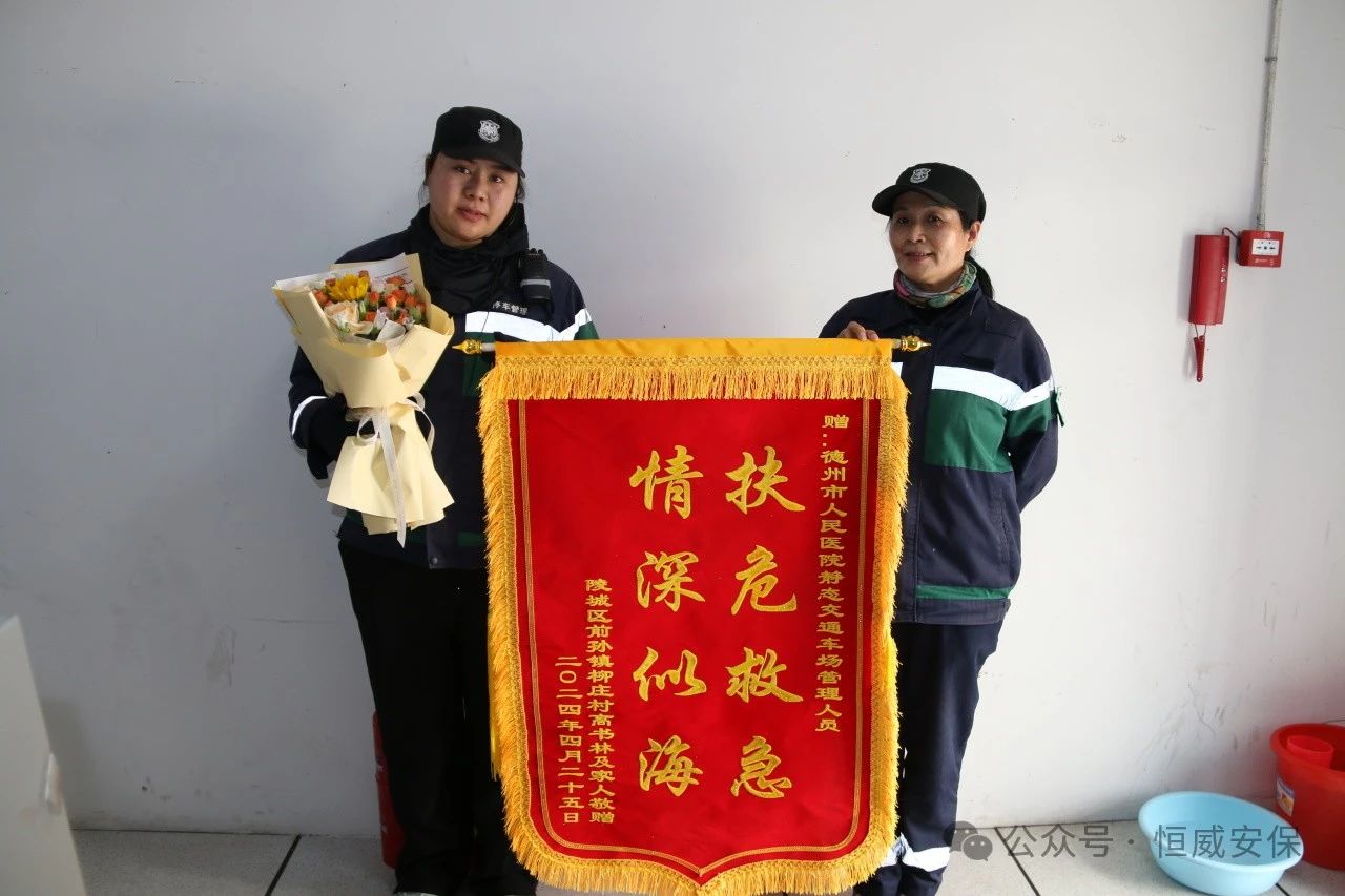 【凡人微光】爭(zhēng)分奪秒，扶危救急|老人就醫(yī)突然暈倒，恒威保安火速救助