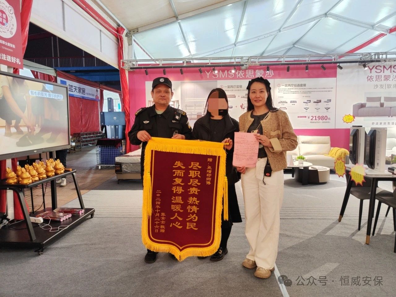 【凡人微光】萌娃貪玩走失家人萬分著急，恒威保安暖心助力獲贈錦旗
